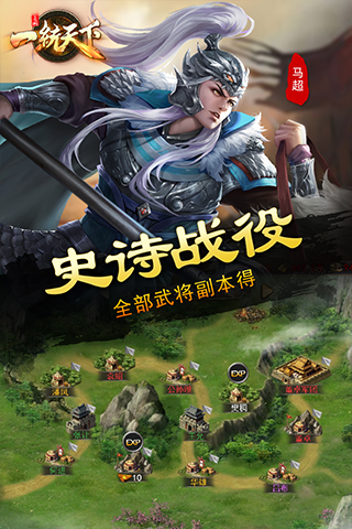三国一统天下360版 安卓版v16.4.0